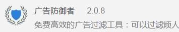 爱奇艺去广告失灵