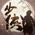 功夫少侠破解版