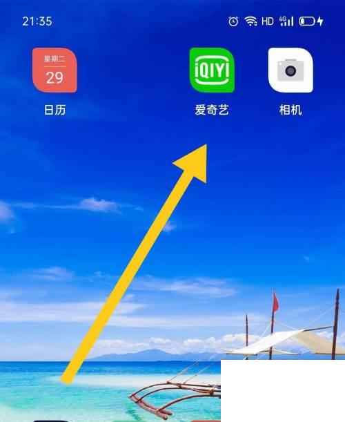 爱奇艺如何关闭新消息通知