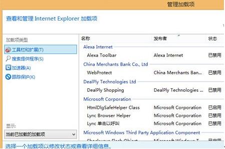 ie11浏览器崩溃怎么办win8.1系统[多图]