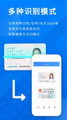 扫描王pro