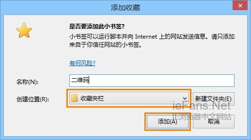 如何在IE浏览器中将当前网页网址生成二维码