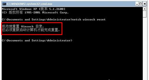 Win7系统修复lsp状态异常的详细操作方法(2)