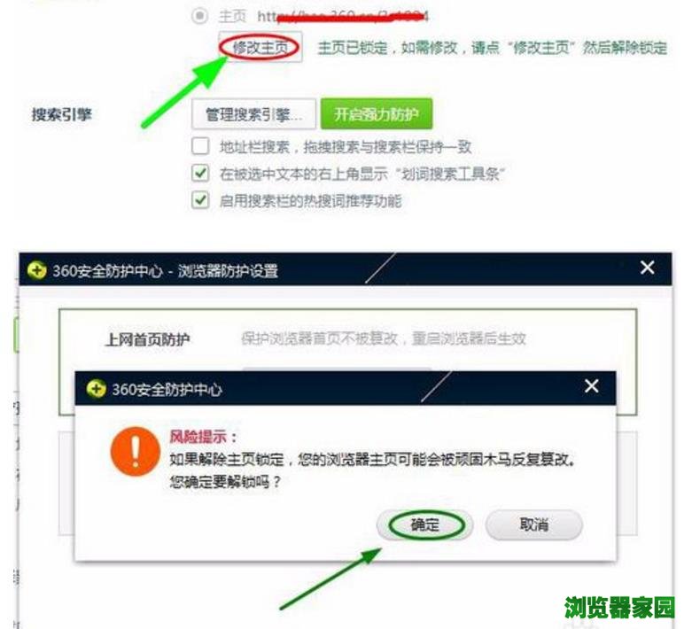 360浏览器主页被360导航篡改怎么修改[多图]