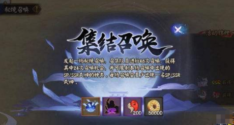 阴阳师秘境召唤在哪里开启 阴阳师秘境召唤多久一
