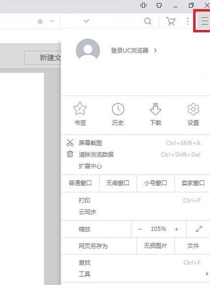 UC浏览器怎么防止默认浏览器被劫持？具体操作步骤分享[多图]