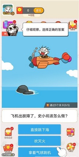 满满求生欲红包版