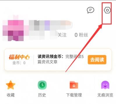 QQ浏览器如何更换搜索引擎？QQ浏览器更换搜索引擎的方法[多图]