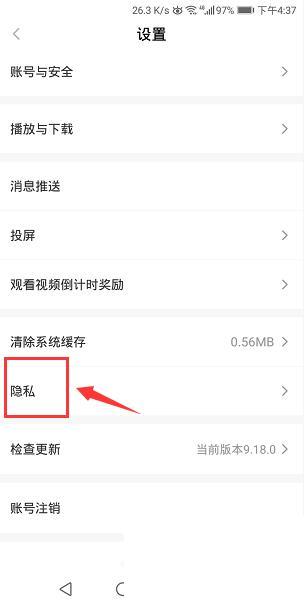 爱奇艺随刻怎么关闭公开我点赞的作品
