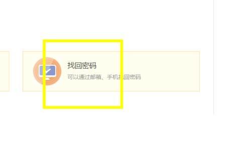 爱奇艺怎么改密码