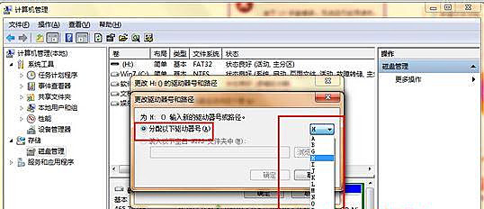 Win7插入u盘后提示由于I/0设备错误怎么办(3)