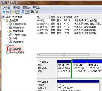 Win7插入u盘后提示由于I/0设备错误怎么办(1)