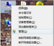 Win7插入u盘后提示由于I/0设备错误怎么办