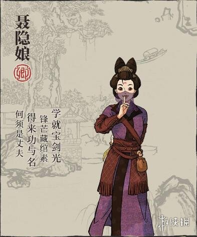 江南百景图聂隐娘天赋技能介绍 聂隐娘珍宝搭配推荐