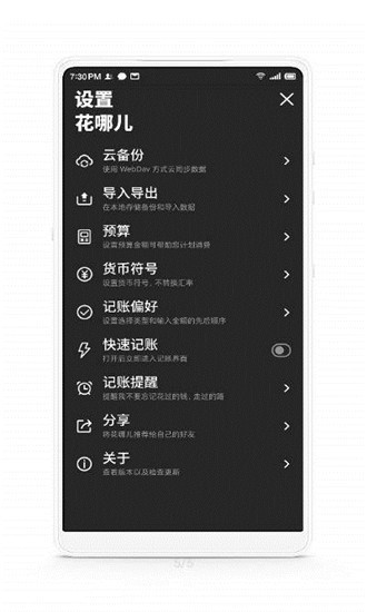 小艺笔记