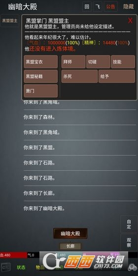 幻想世界mud