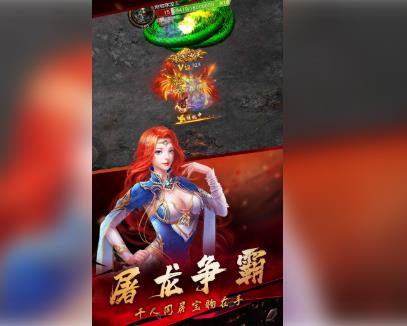 战神世界热血争霸