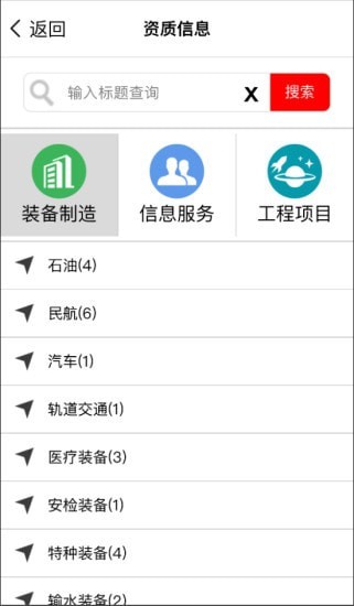 航天智慧营销