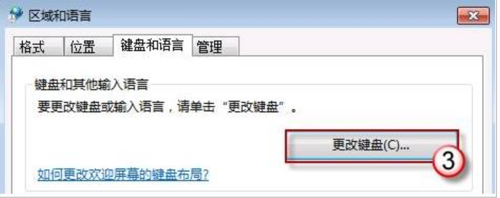 win7语言栏不见了也切换不了中文怎么办(1)