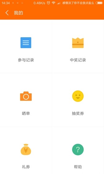 小米众筹