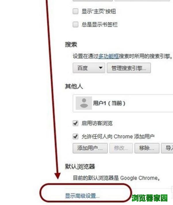 谷歌浏览器首页被2345篡改如何恢复设置方法[多图]