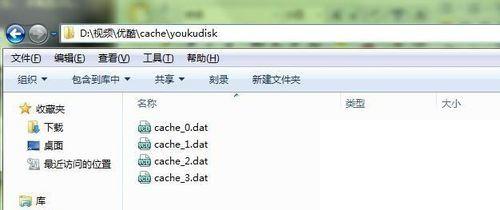 优酷视频下载出错怎么处理