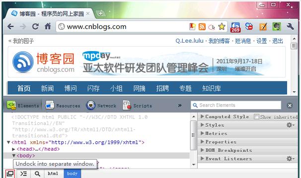 谷歌浏览器开发者工具打开及功能介绍[多图]