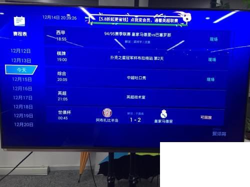 PPTV Q1盒子怎么看体育直播_操作步骤