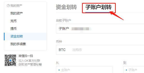 okex资金划转什么意思？okex怎么把钱转出来？