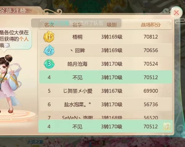 大话西游手游乐视版