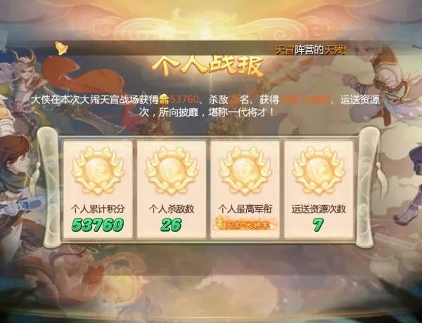 大话西游手游乐视版