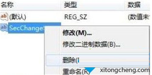 Win7浏览器安全级别无法更改怎么解决(1)