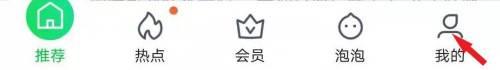 爱奇艺如何关闭其根据合作伙伴数据展现的广告