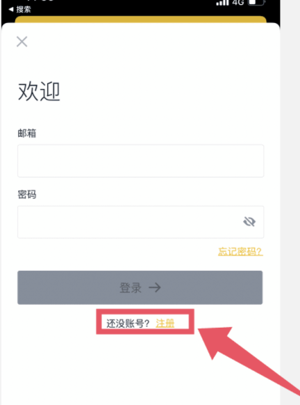 币安app怎么买shib币？币安app买shib柴犬币操作流程图详解