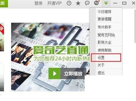 爱奇艺app官方下载安装应用_怎么关闭爱奇艺今日推荐