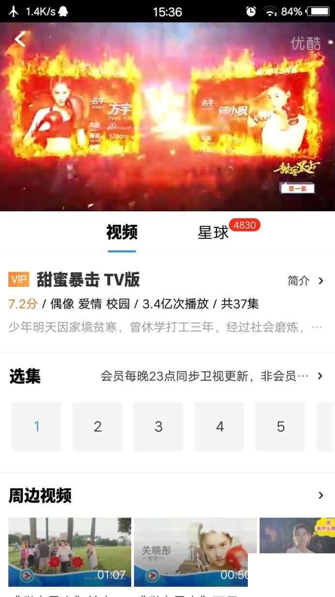 新版优酷录屏的使用