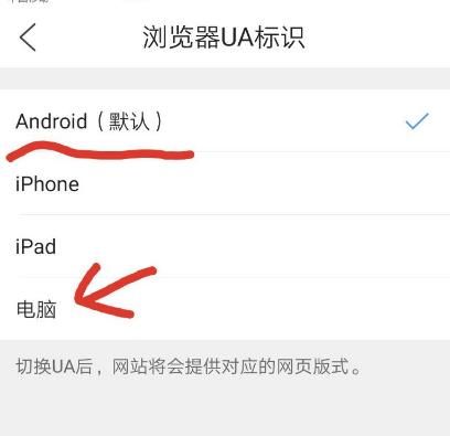 QQ浏览器怎么显示电脑版网页[多图]