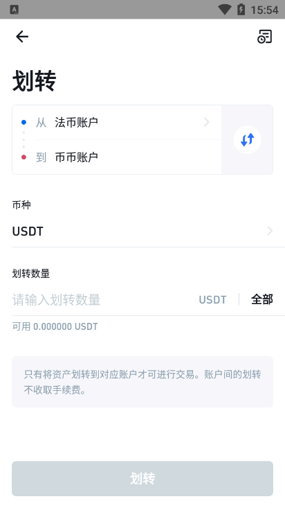 火币网shib怎么充值 火币shib充值流程图解