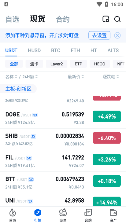 火币网shib怎么充值 火币shib充值流程图解