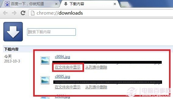 chrome谷歌浏览器下载文件路径在哪查看[多图]