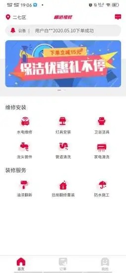 椰港维修