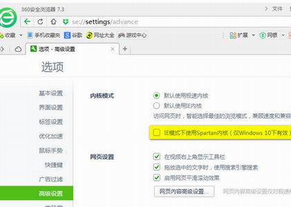 电脑升级win10后360浏览器无法上网的设置方法(图示)[多图]