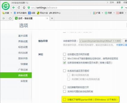 电脑升级win10后360浏览器无法上网的设置方法(图示)[多图]