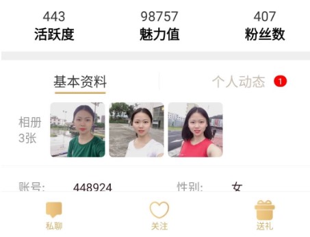 附近寻爱软件