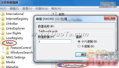 合并Windows7系统下的两个IE8浏览器进程[组图]