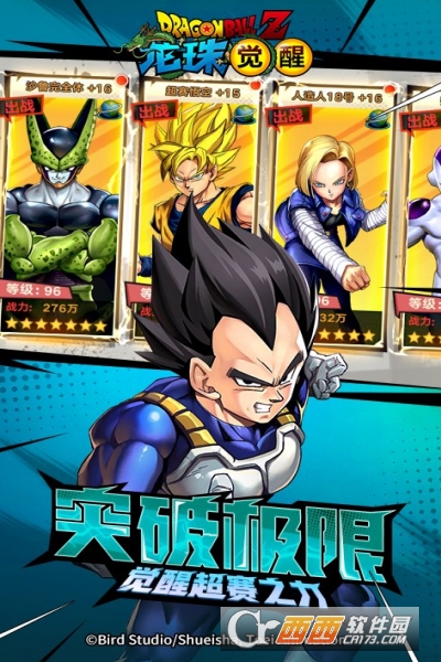 龙珠觉醒激战宇宙折扣版