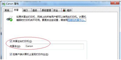 Win7系统电脑怎么设置共享打印机(3)