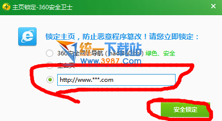 360安全浏览器怎么设置主页