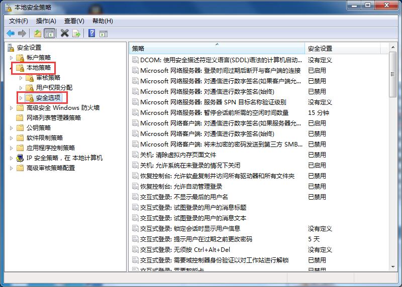 win7如何禁用Ctrl+Alt+delete快捷键(2)