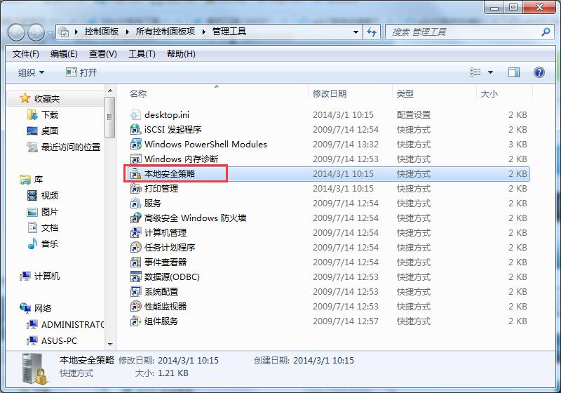 win7如何禁用Ctrl+Alt+delete快捷键(1)